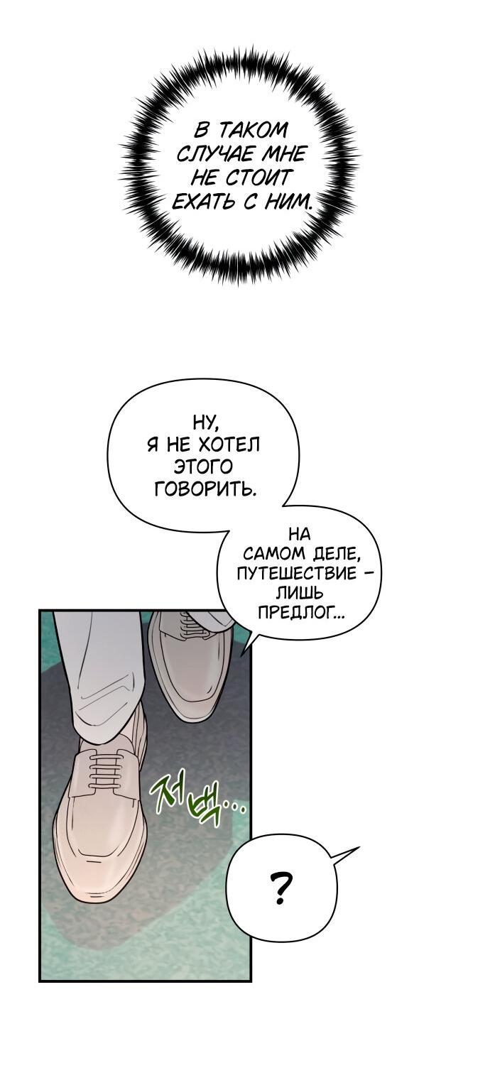 Манга Этой ночью сестрёнка изберёт меня - Глава 21 Страница 55