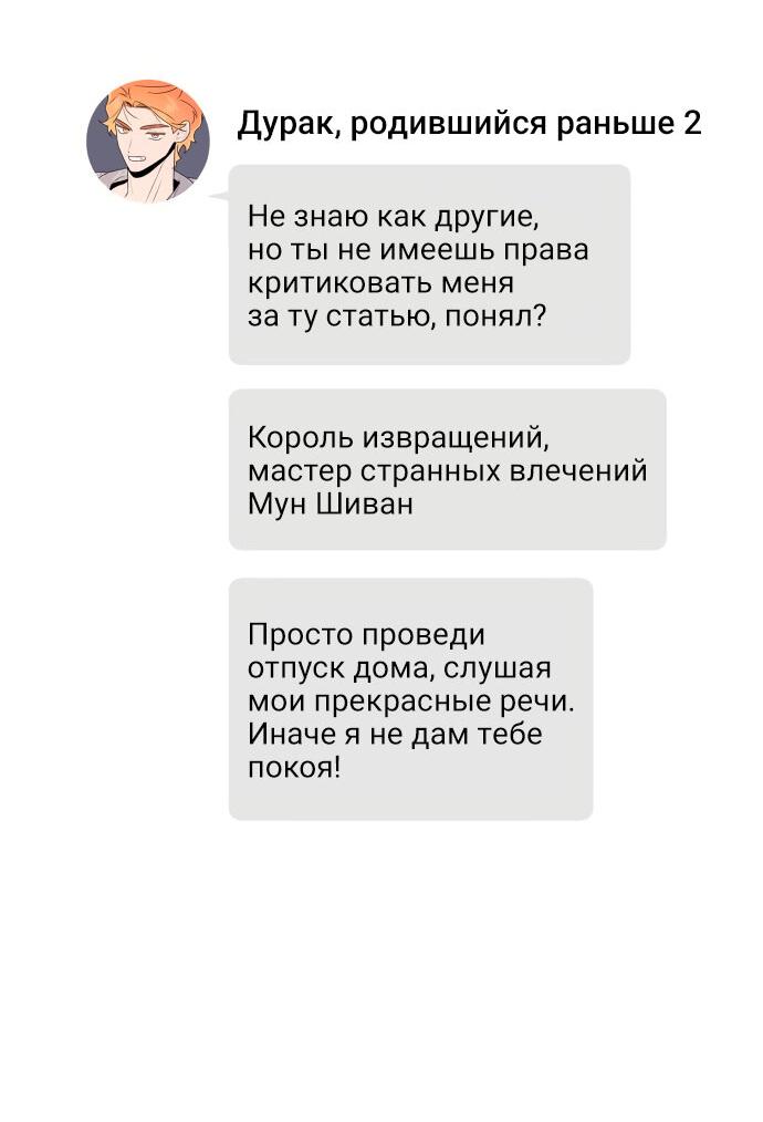 Манга Этой ночью сестрёнка изберёт меня - Глава 21 Страница 27