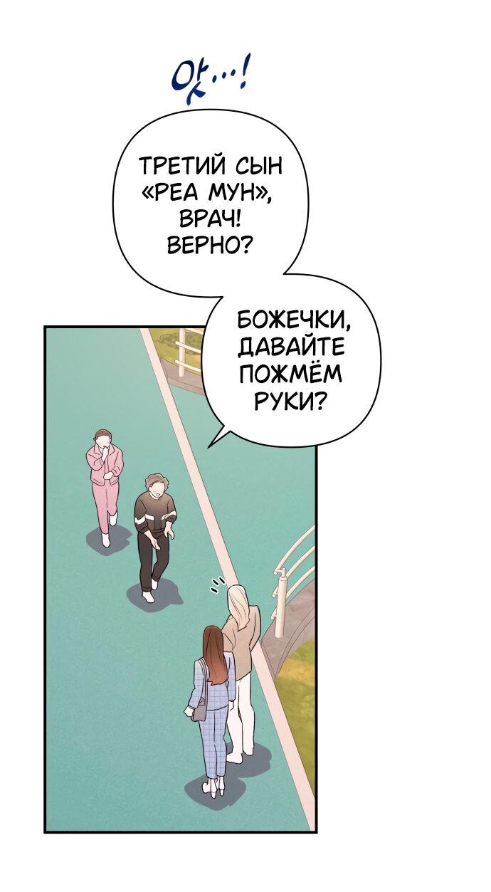 Манга Этой ночью сестрёнка изберёт меня - Глава 21 Страница 32