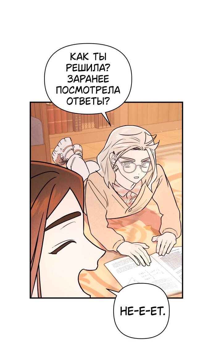 Манга Этой ночью сестрёнка изберёт меня - Глава 21 Страница 14