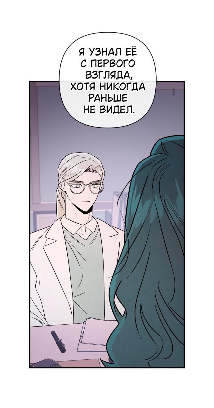 Манга Этой ночью сестрёнка изберёт меня - Глава 21 Страница 58