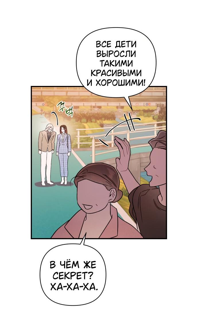 Манга Этой ночью сестрёнка изберёт меня - Глава 21 Страница 37