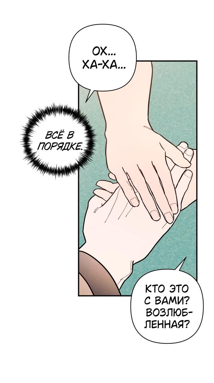 Манга Этой ночью сестрёнка изберёт меня - Глава 21 Страница 33