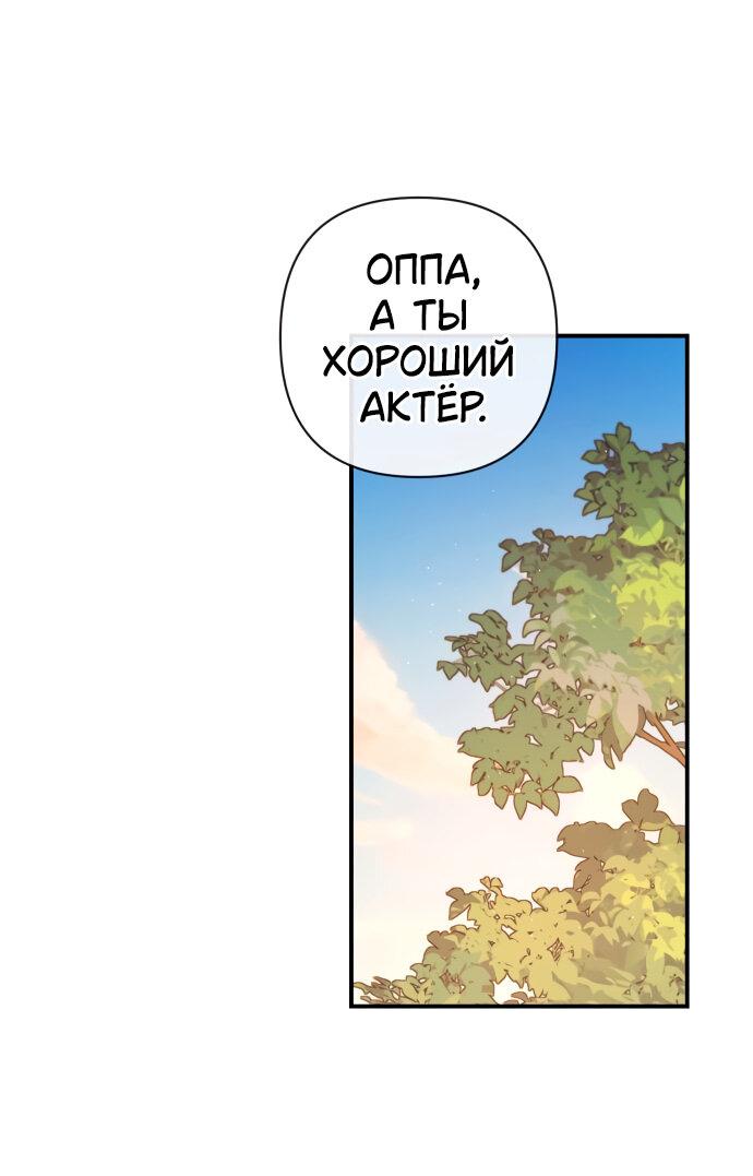 Манга Этой ночью сестрёнка изберёт меня - Глава 21 Страница 39