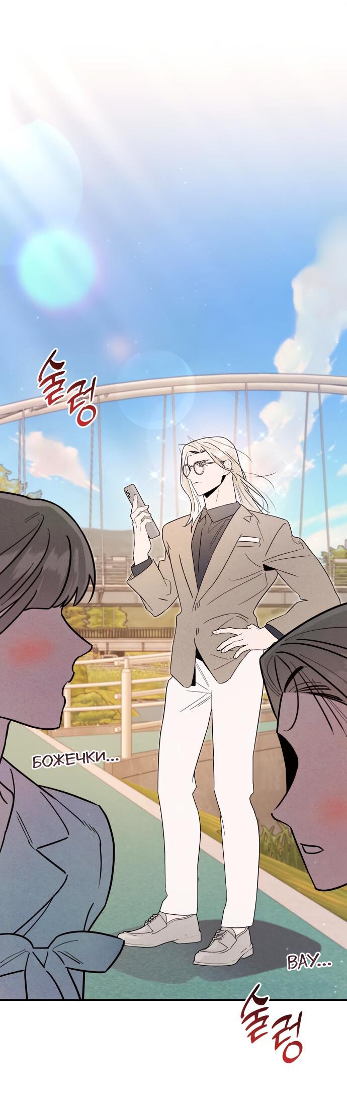 Манга Этой ночью сестрёнка изберёт меня - Глава 21 Страница 24