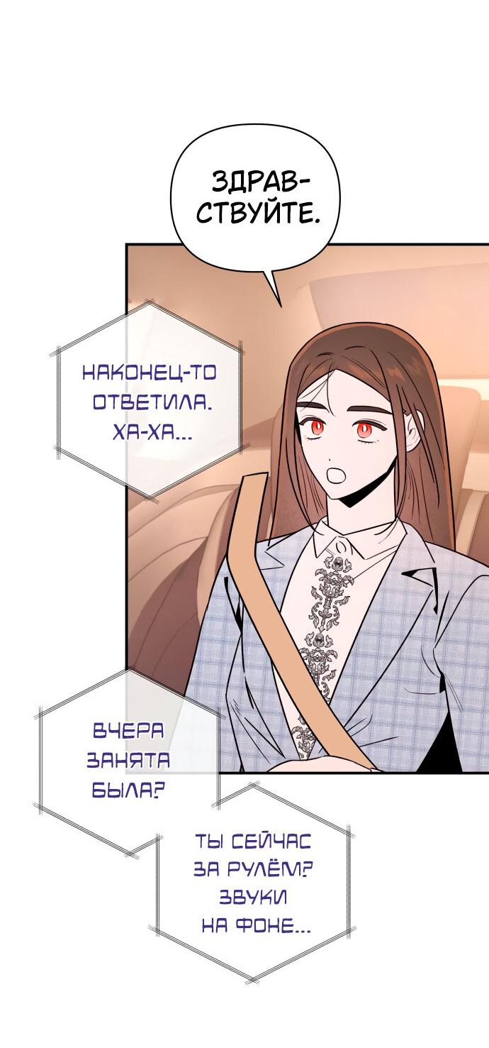 Манга Этой ночью сестрёнка изберёт меня - Глава 20 Страница 12