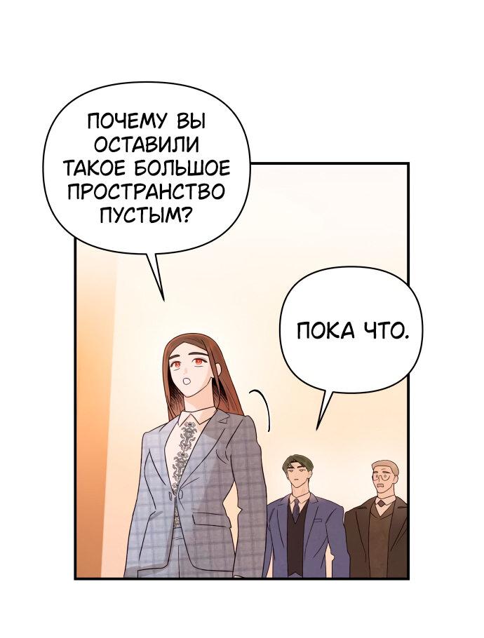 Манга Этой ночью сестрёнка изберёт меня - Глава 20 Страница 32