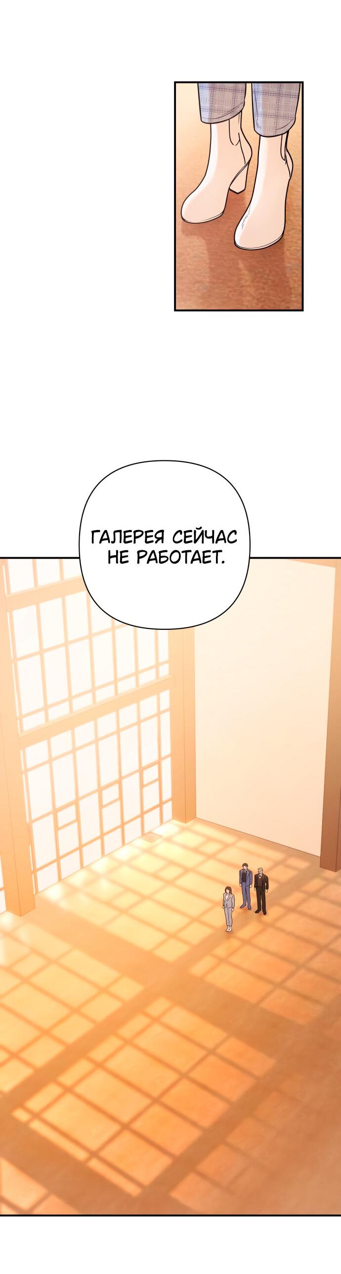 Манга Этой ночью сестрёнка изберёт меня - Глава 20 Страница 31