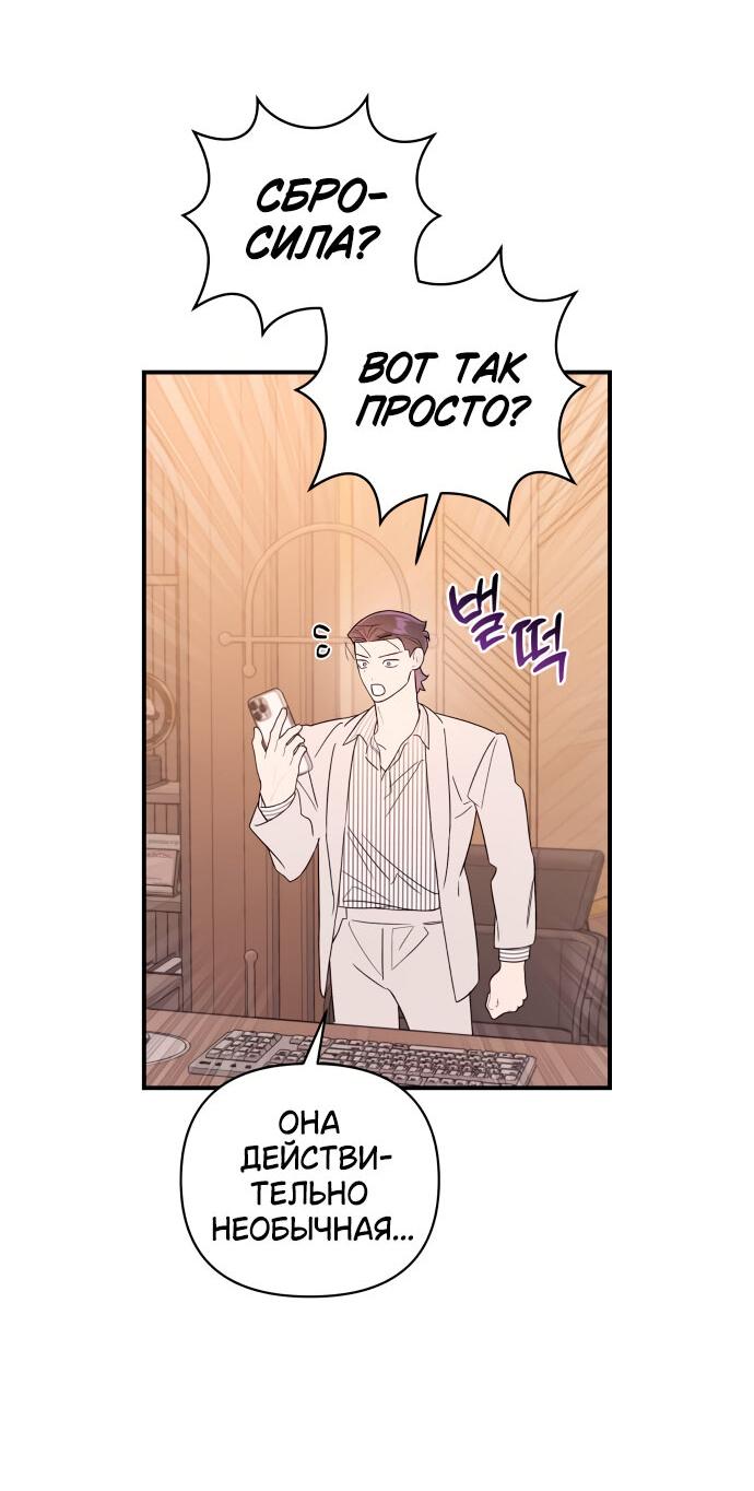 Манга Этой ночью сестрёнка изберёт меня - Глава 20 Страница 26