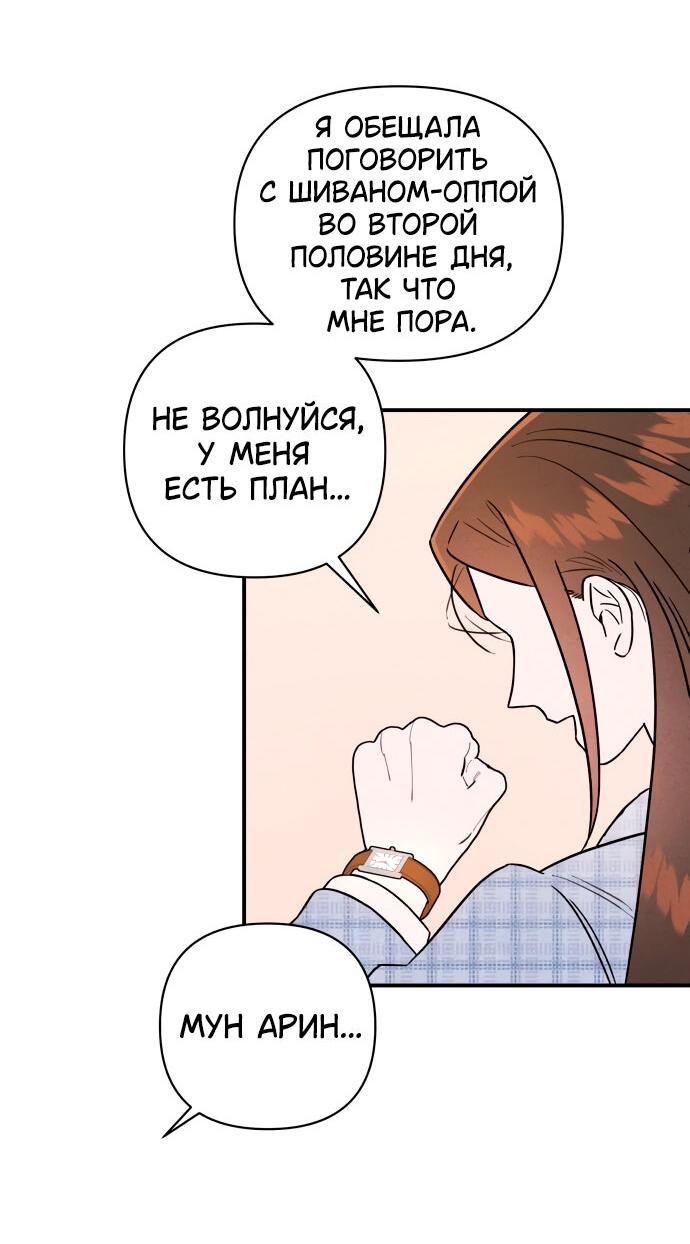 Манга Этой ночью сестрёнка изберёт меня - Глава 20 Страница 42