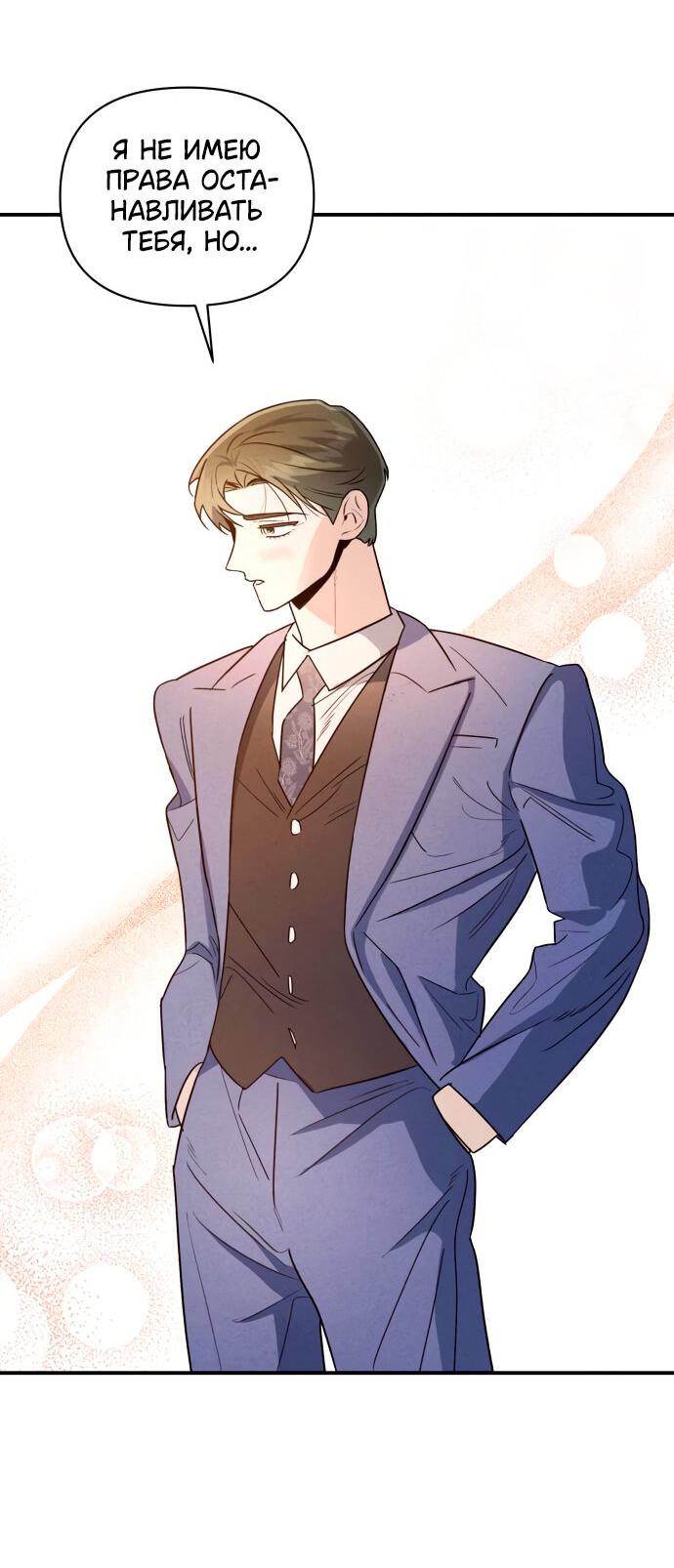 Манга Этой ночью сестрёнка изберёт меня - Глава 20 Страница 46