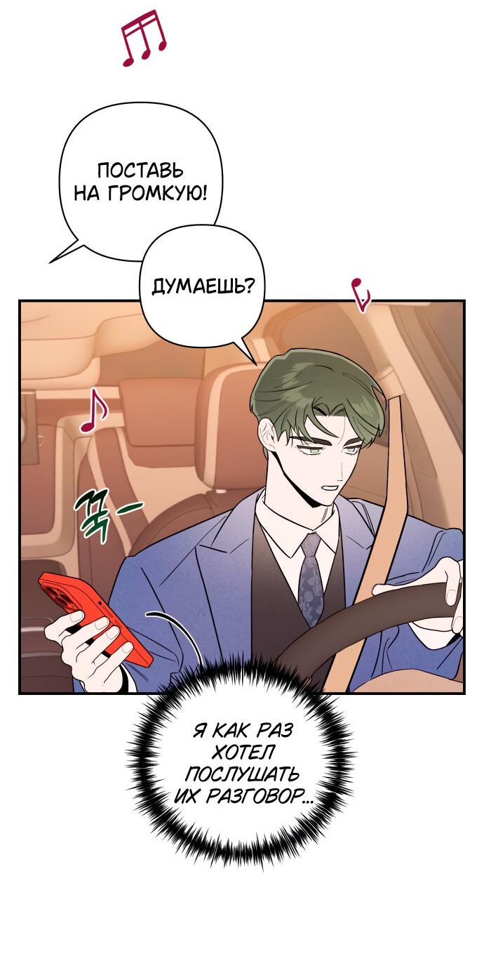 Манга Этой ночью сестрёнка изберёт меня - Глава 20 Страница 10