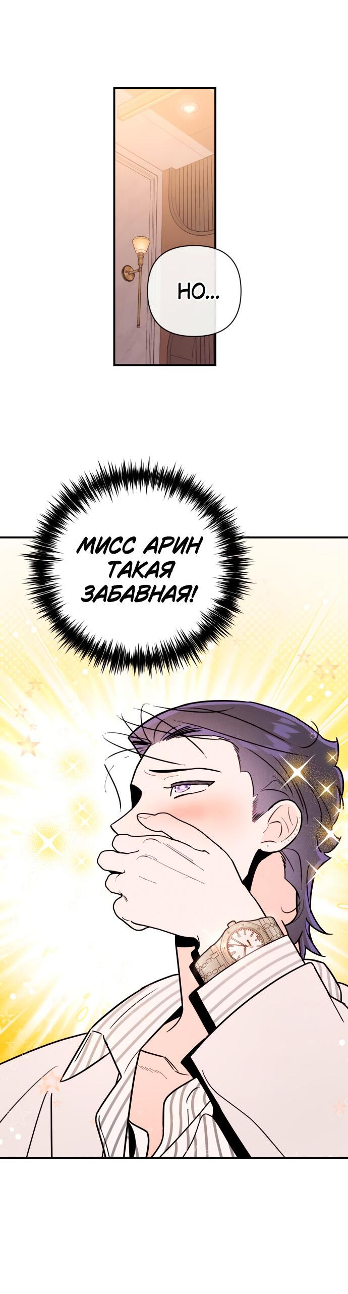 Манга Этой ночью сестрёнка изберёт меня - Глава 20 Страница 27