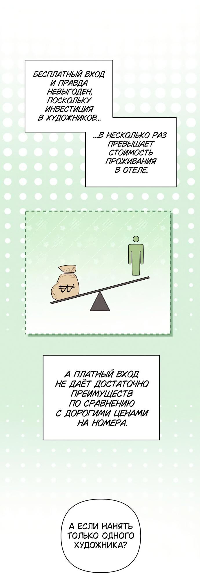 Манга Этой ночью сестрёнка изберёт меня - Глава 20 Страница 35