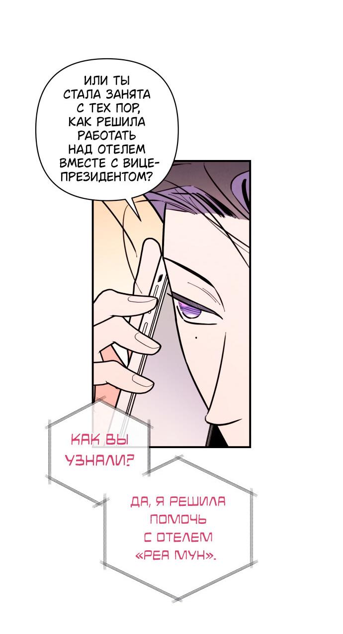 Манга Этой ночью сестрёнка изберёт меня - Глава 20 Страница 18