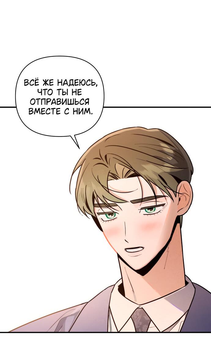 Манга Этой ночью сестрёнка изберёт меня - Глава 20 Страница 47