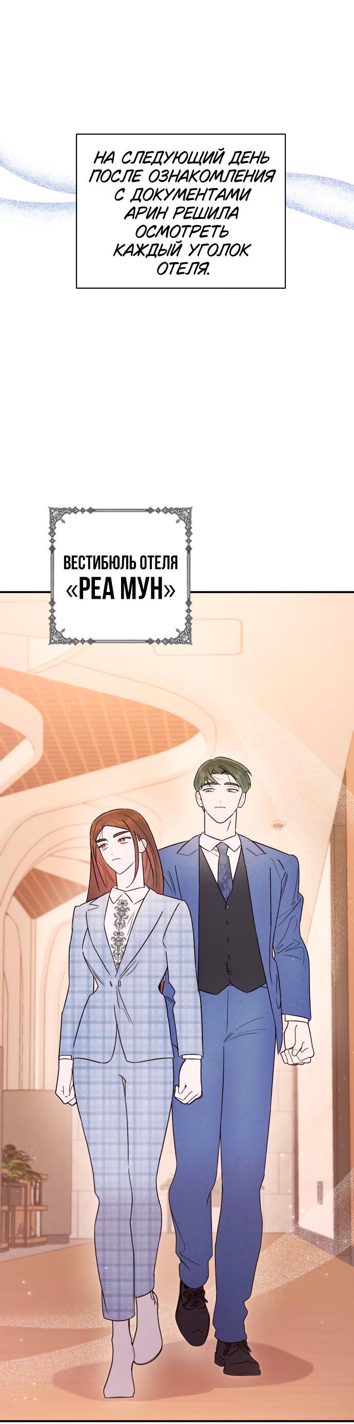 Манга Этой ночью сестрёнка изберёт меня - Глава 20 Страница 28