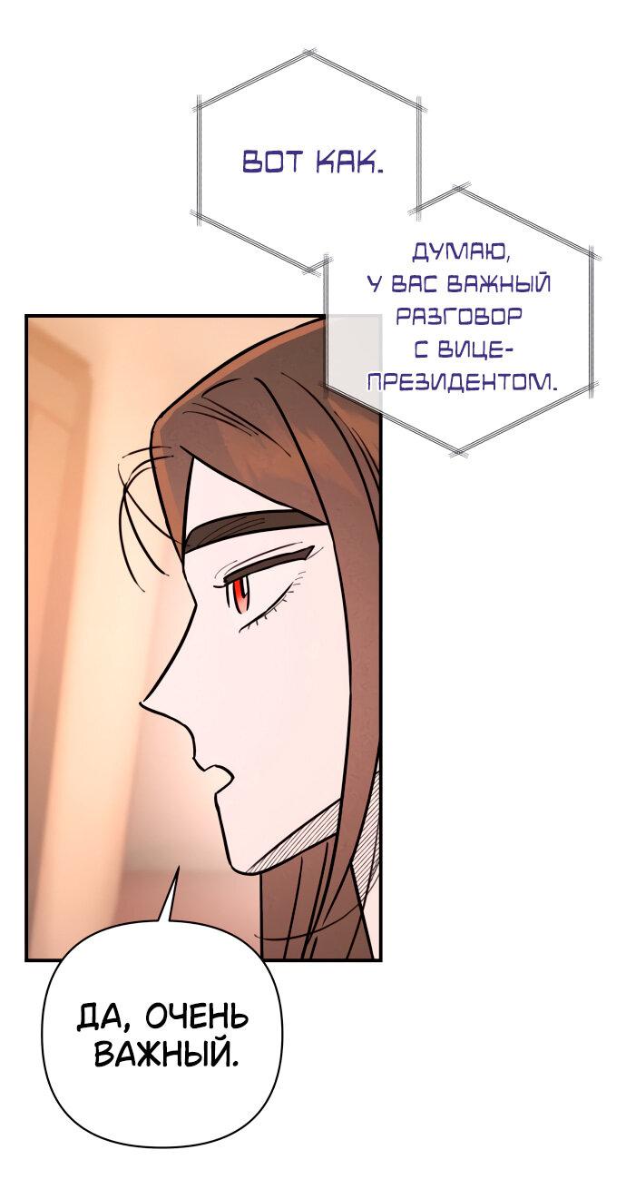 Манга Этой ночью сестрёнка изберёт меня - Глава 20 Страница 14