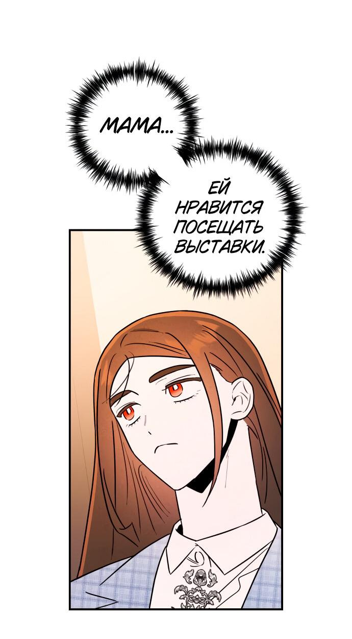 Манга Этой ночью сестрёнка изберёт меня - Глава 20 Страница 39