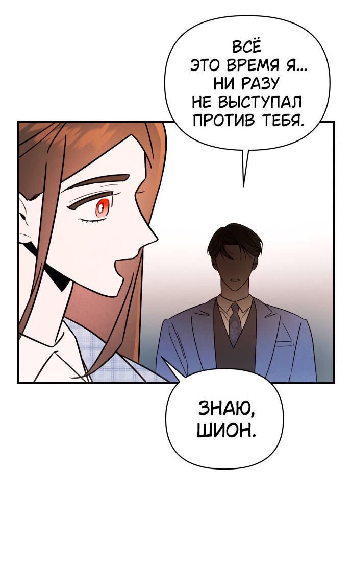 Манга Этой ночью сестрёнка изберёт меня - Глава 20 Страница 44