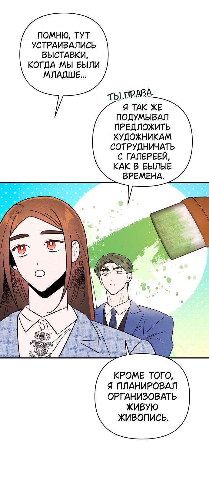 Манга Этой ночью сестрёнка изберёт меня - Глава 20 Страница 33