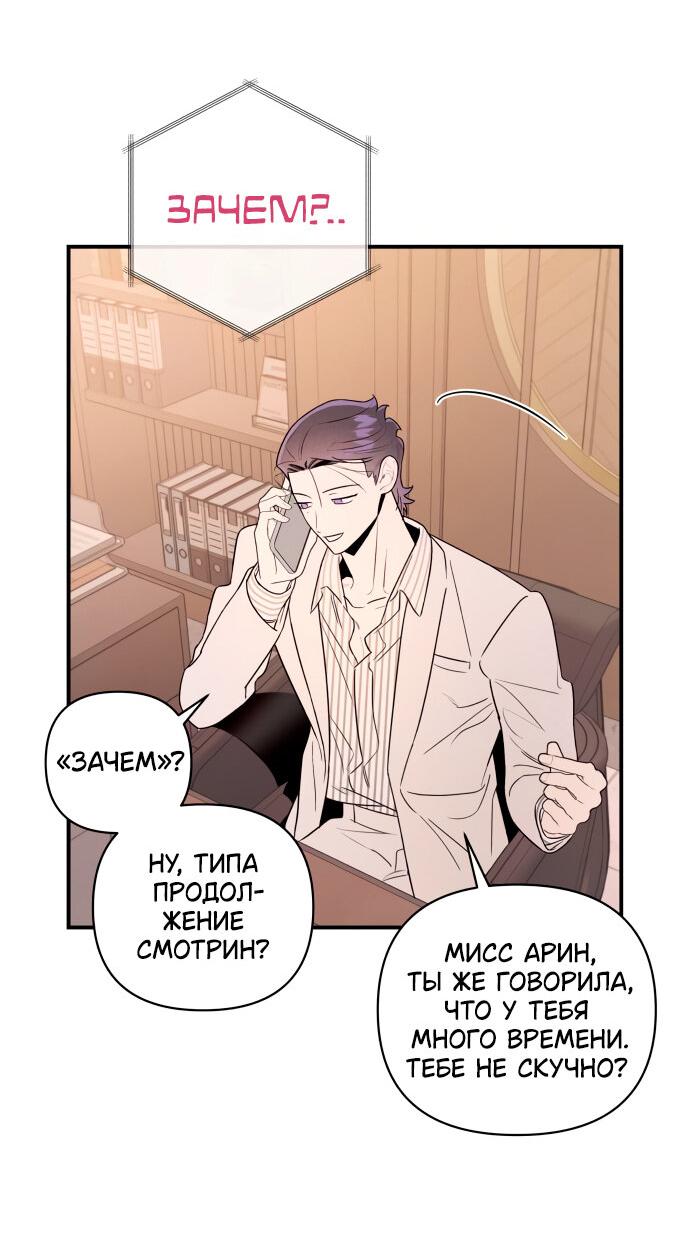 Манга Этой ночью сестрёнка изберёт меня - Глава 20 Страница 17