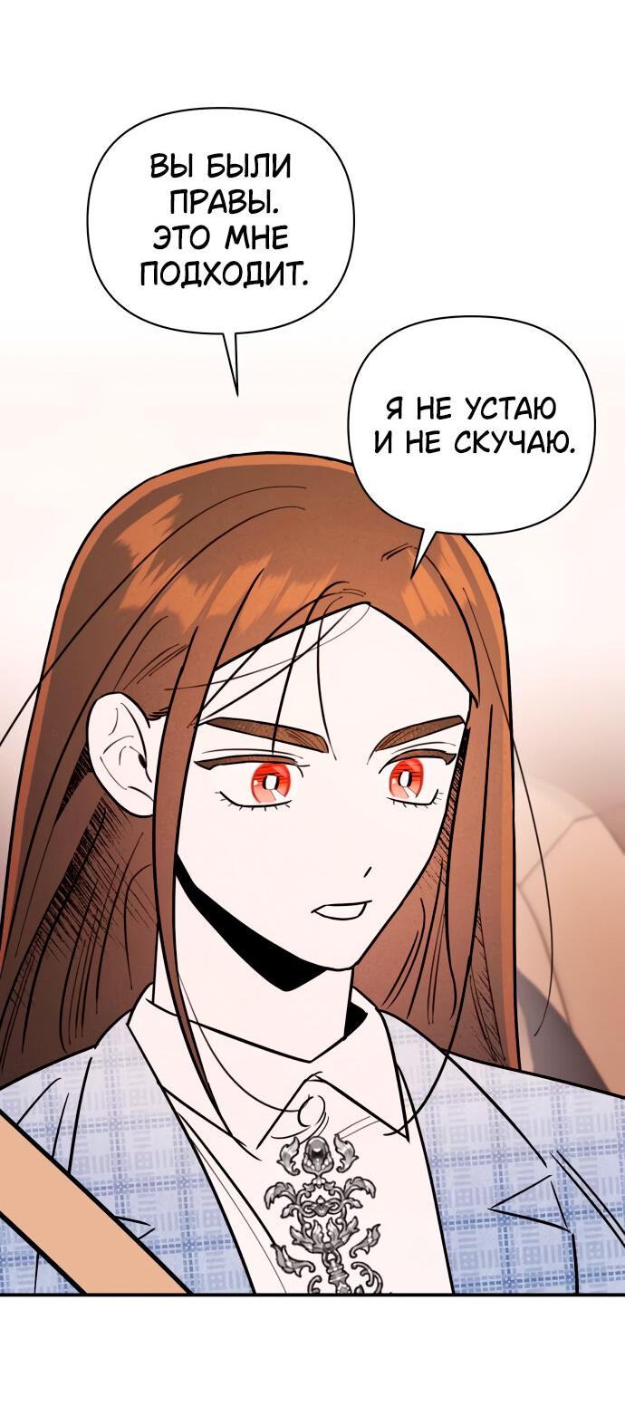 Манга Этой ночью сестрёнка изберёт меня - Глава 20 Страница 22