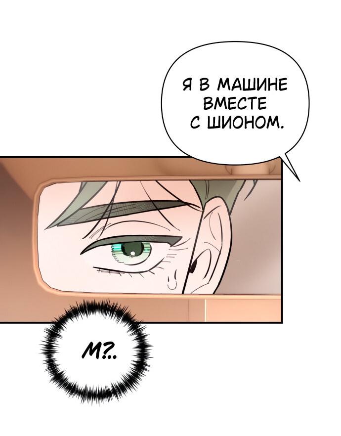 Манга Этой ночью сестрёнка изберёт меня - Глава 20 Страница 13