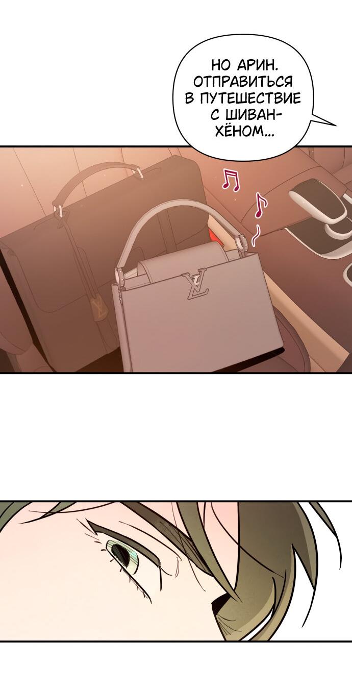 Манга Этой ночью сестрёнка изберёт меня - Глава 20 Страница 5