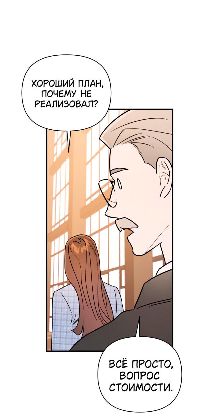 Манга Этой ночью сестрёнка изберёт меня - Глава 20 Страница 34