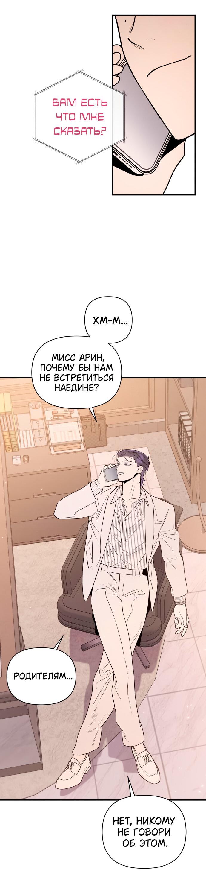 Манга Этой ночью сестрёнка изберёт меня - Глава 20 Страница 15