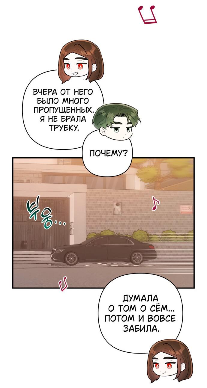 Манга Этой ночью сестрёнка изберёт меня - Глава 20 Страница 9