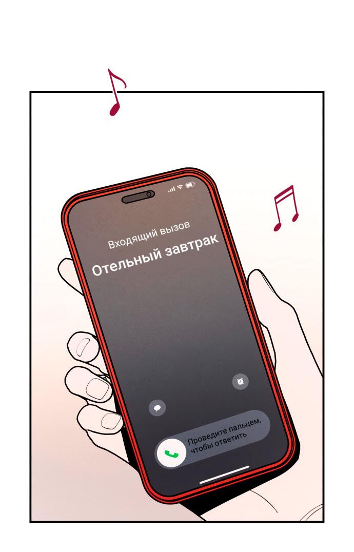 Манга Этой ночью сестрёнка изберёт меня - Глава 20 Страница 7