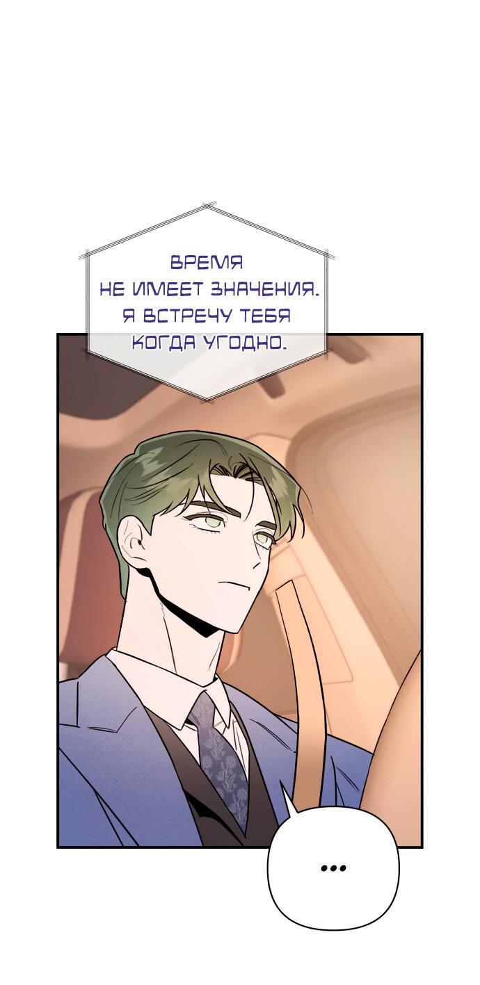 Манга Этой ночью сестрёнка изберёт меня - Глава 20 Страница 16