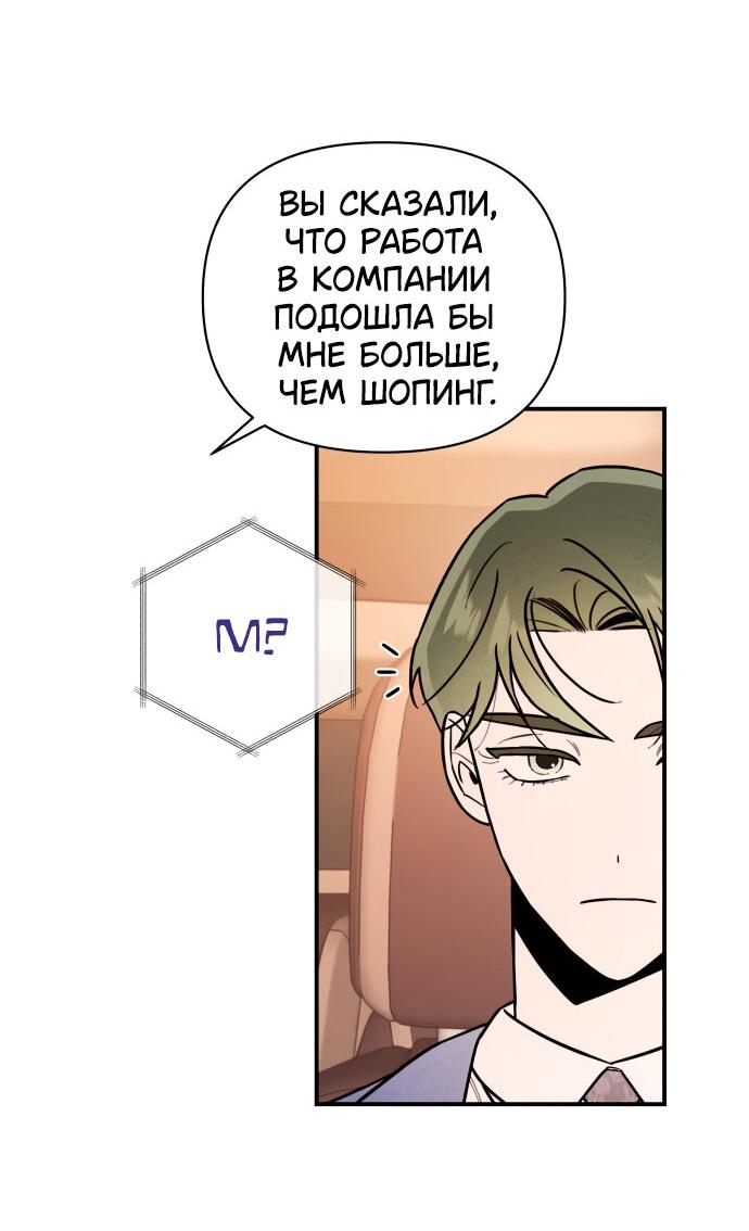 Манга Этой ночью сестрёнка изберёт меня - Глава 20 Страница 21