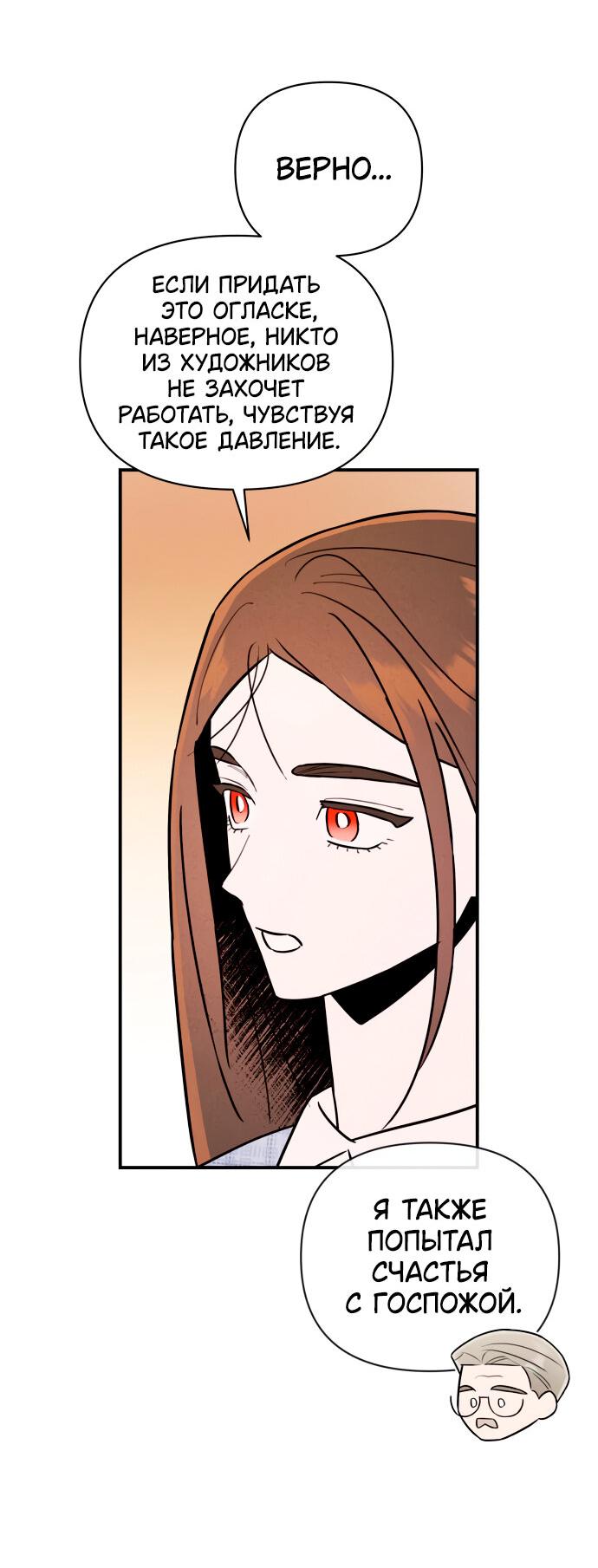 Манга Этой ночью сестрёнка изберёт меня - Глава 20 Страница 37