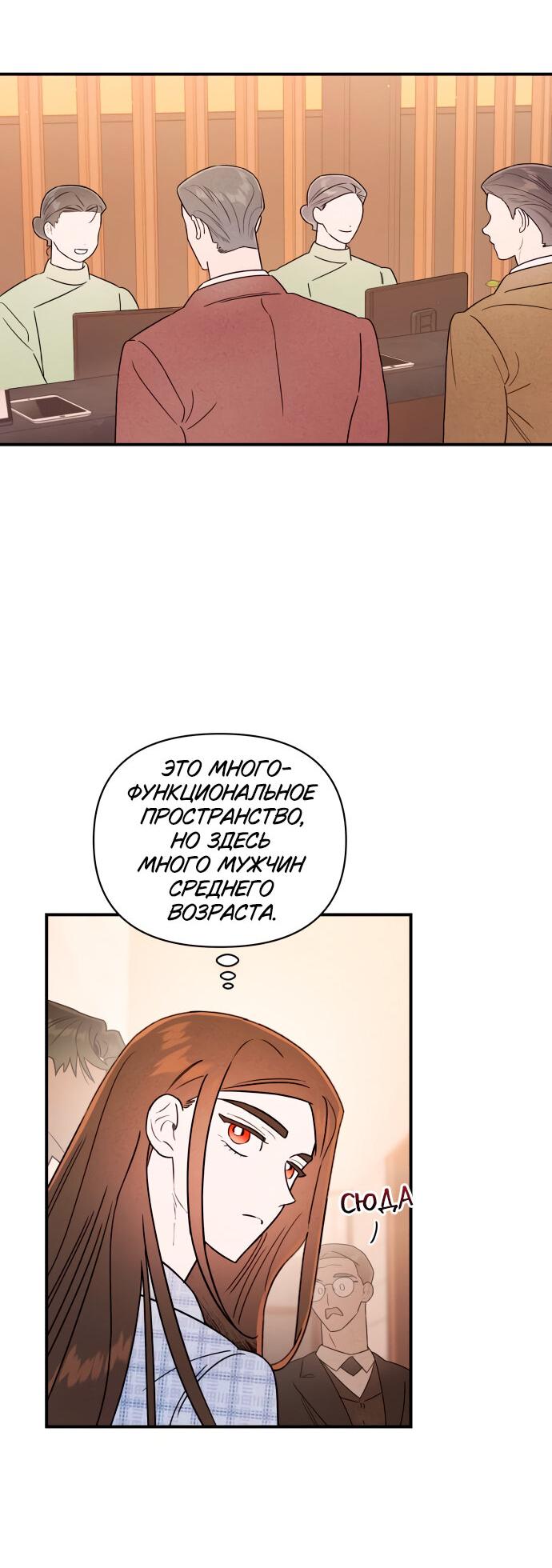 Манга Этой ночью сестрёнка изберёт меня - Глава 20 Страница 30