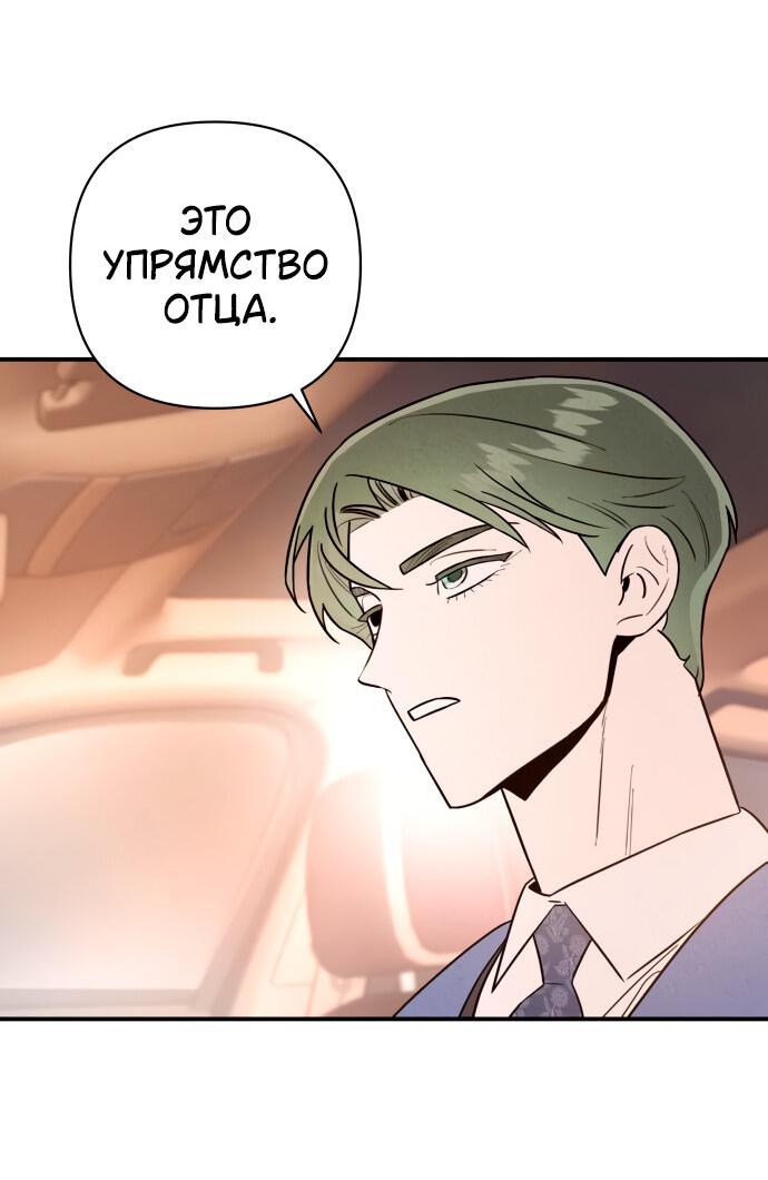 Манга Этой ночью сестрёнка изберёт меня - Глава 20 Страница 4