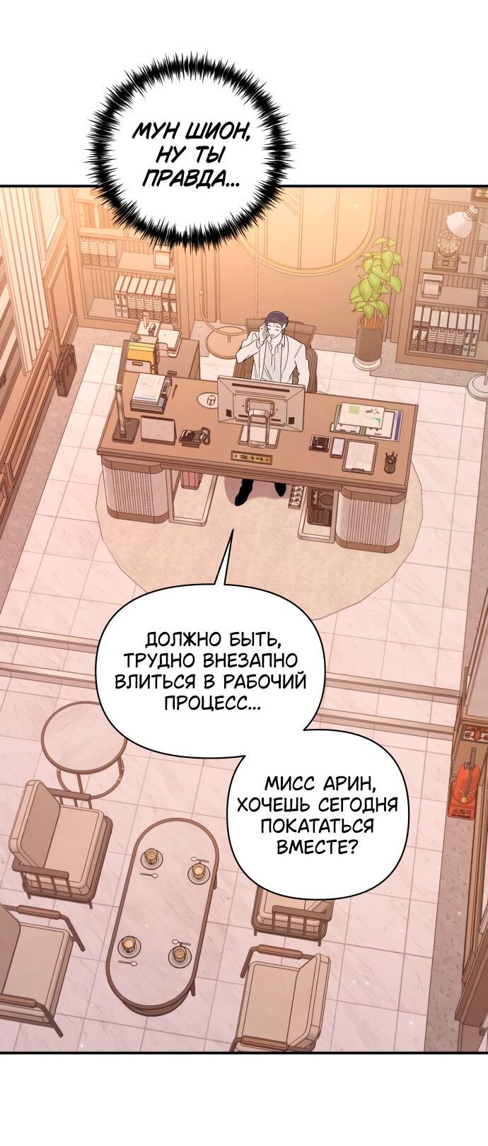 Манга Этой ночью сестрёнка изберёт меня - Глава 20 Страница 20