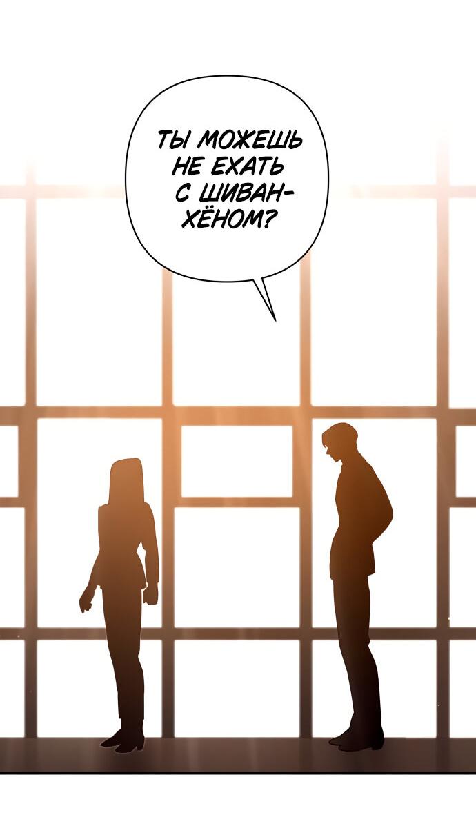 Манга Этой ночью сестрёнка изберёт меня - Глава 20 Страница 45