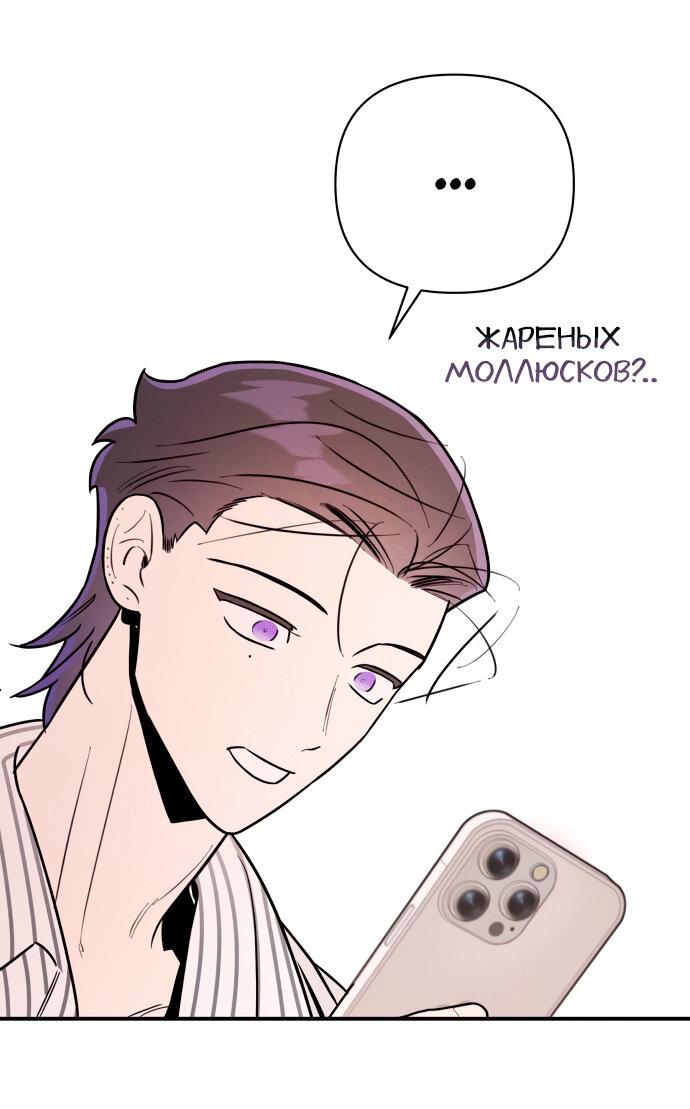 Манга Этой ночью сестрёнка изберёт меня - Глава 20 Страница 25