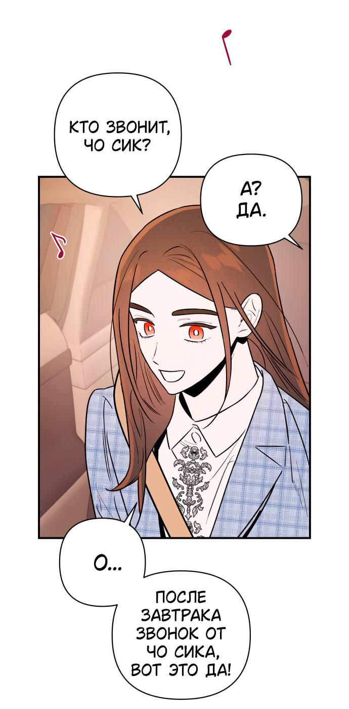 Манга Этой ночью сестрёнка изберёт меня - Глава 20 Страница 8