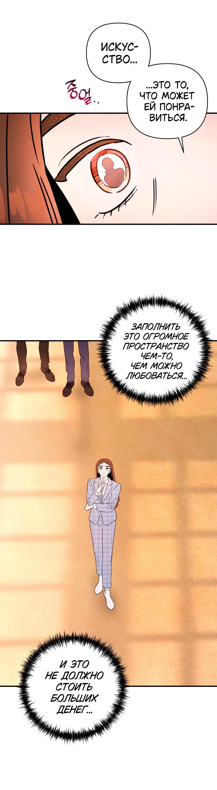 Манга Этой ночью сестрёнка изберёт меня - Глава 20 Страница 40