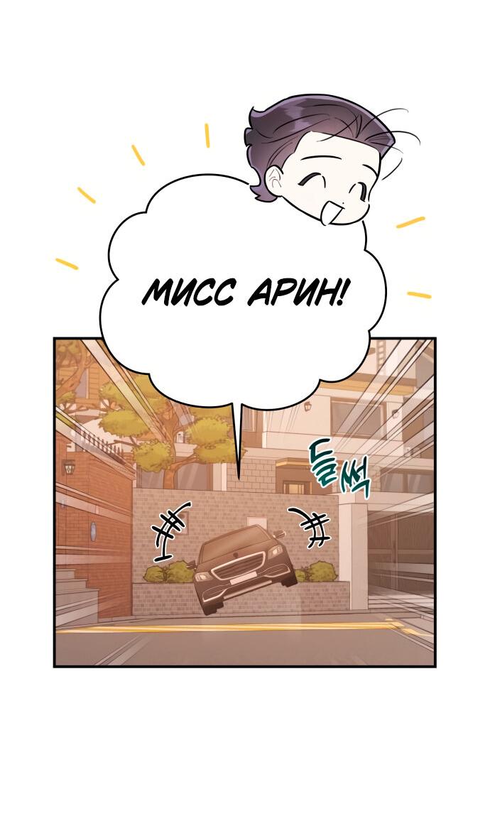 Манга Этой ночью сестрёнка изберёт меня - Глава 20 Страница 11