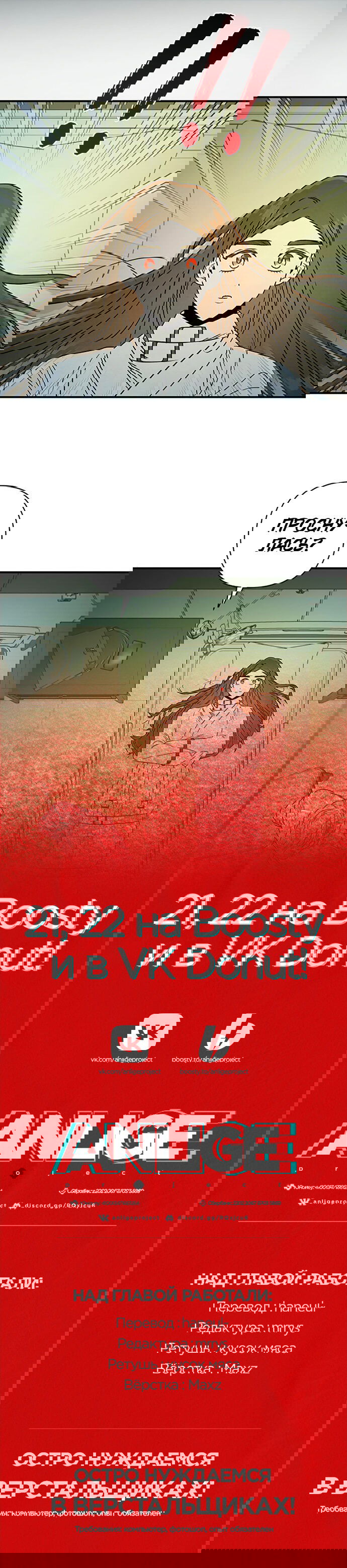 Манга Этой ночью сестрёнка изберёт меня - Глава 20 Страница 55