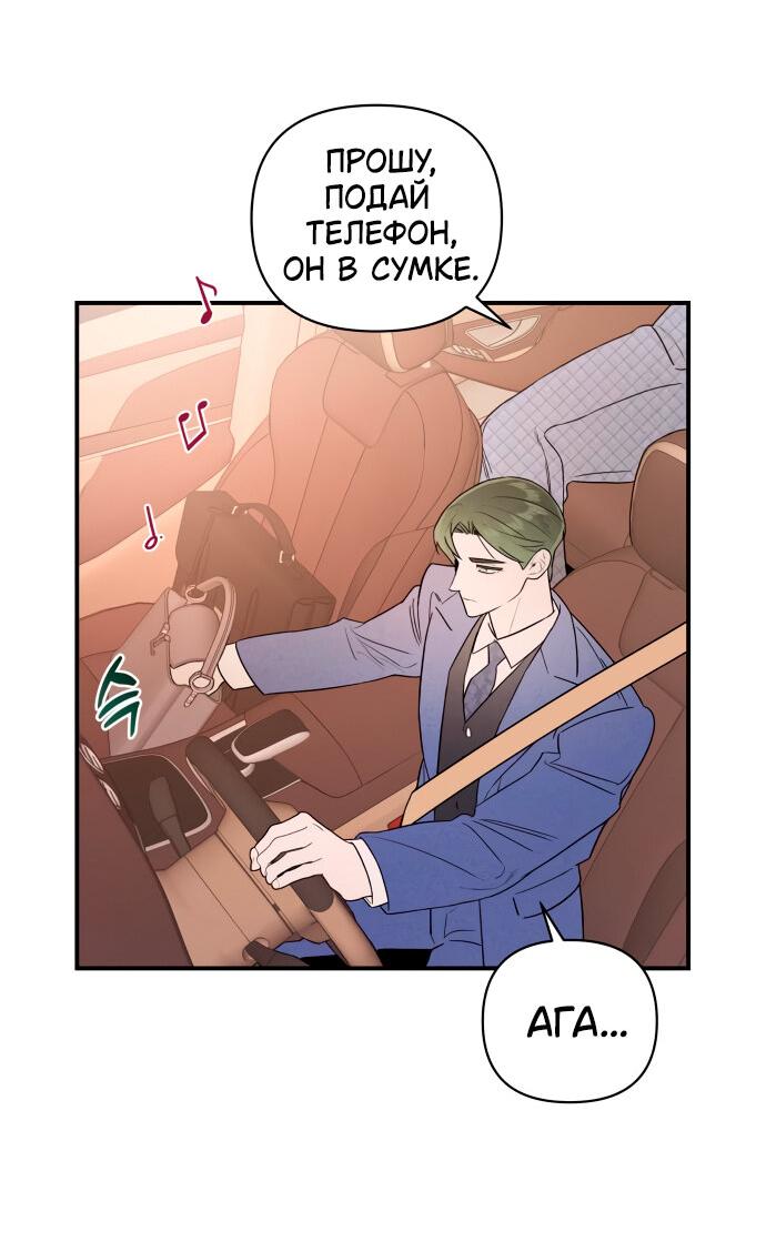 Манга Этой ночью сестрёнка изберёт меня - Глава 20 Страница 6