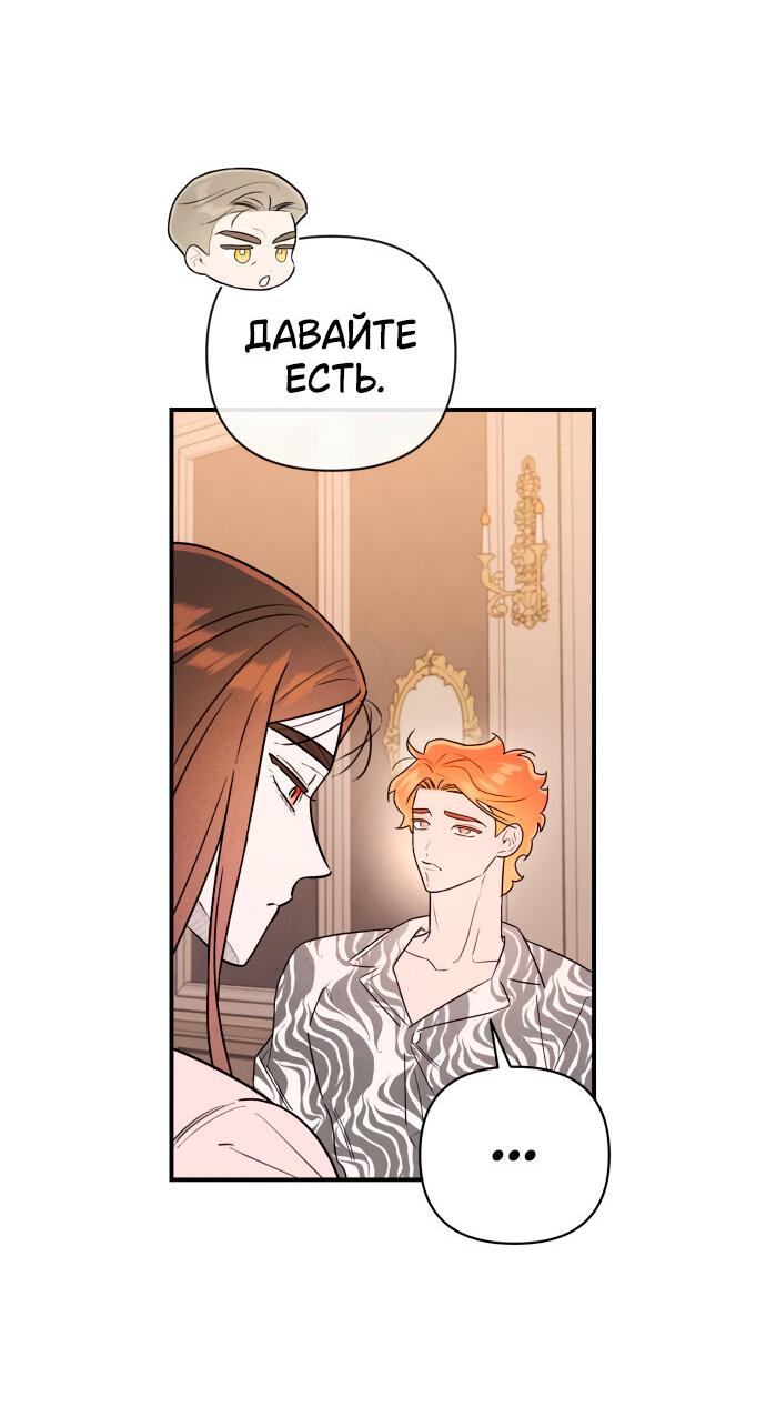 Манга Этой ночью сестрёнка изберёт меня - Глава 19 Страница 36