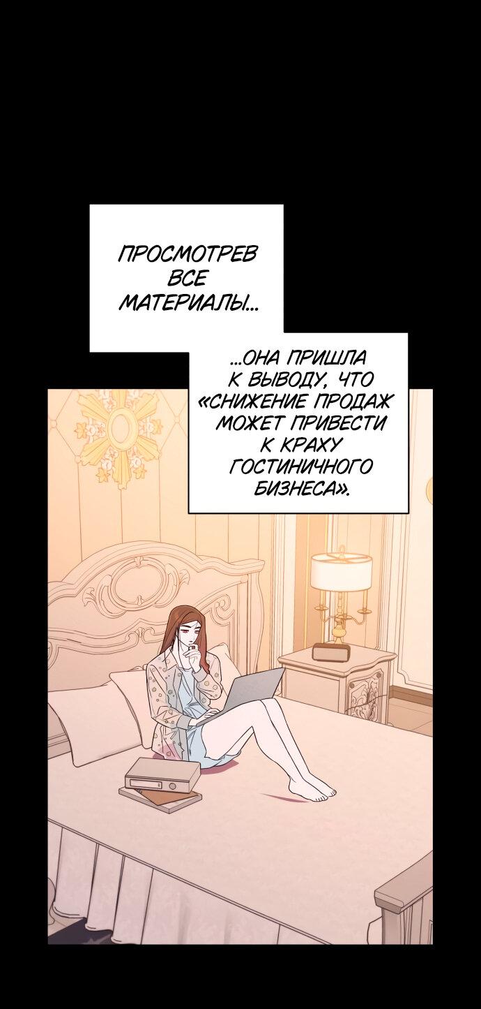 Манга Этой ночью сестрёнка изберёт меня - Глава 19 Страница 6