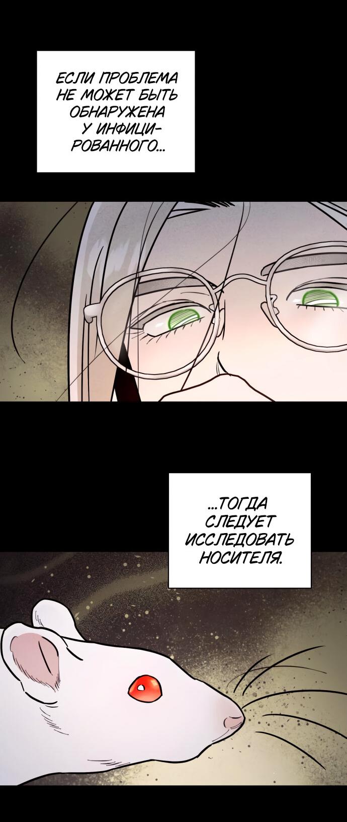 Манга Этой ночью сестрёнка изберёт меня - Глава 19 Страница 62