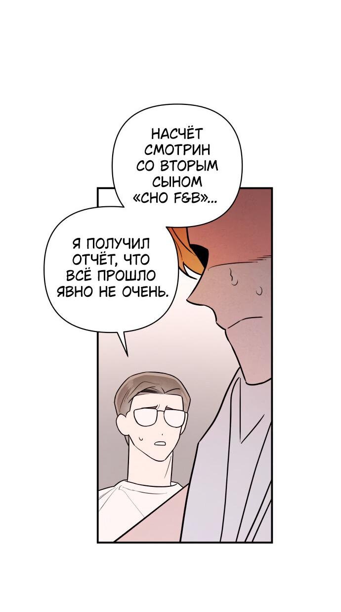 Манга Этой ночью сестрёнка изберёт меня - Глава 19 Страница 25